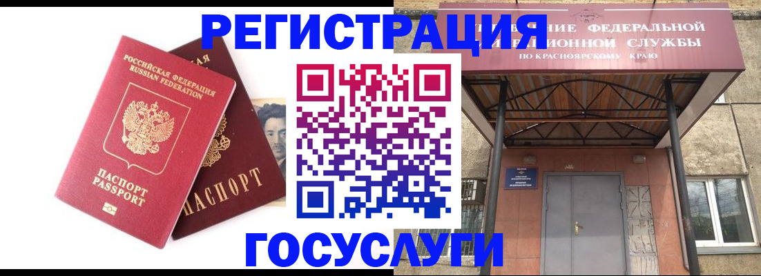 прописка паспорт в Мантурово