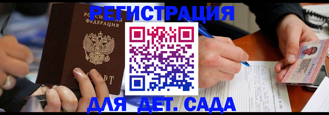 регистрация в Мантурово