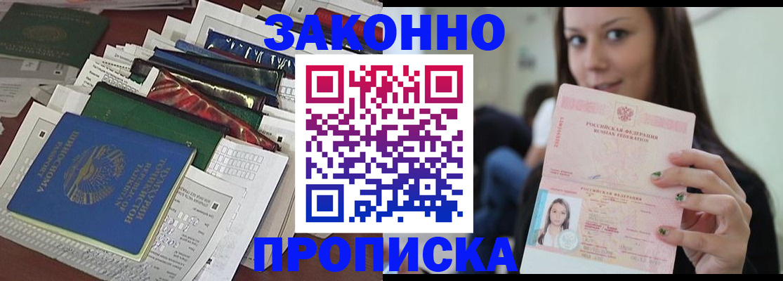 временная регистрация для школы в Мантурово