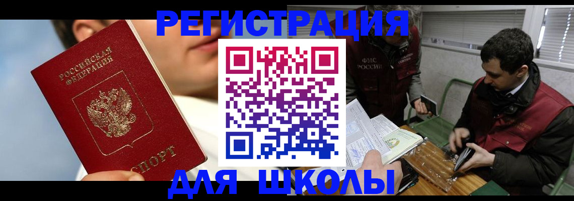 прописка для кредита в Мантурово
