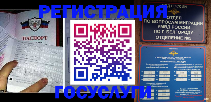 временная регистрация в квартире в Мантурово