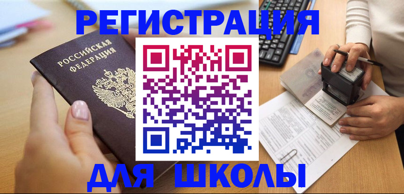 прописка иностранных граждан в Мантурово