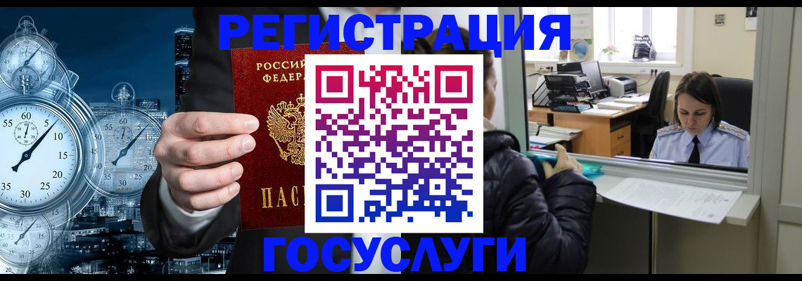 временная регистрация в квартире в Мантурово