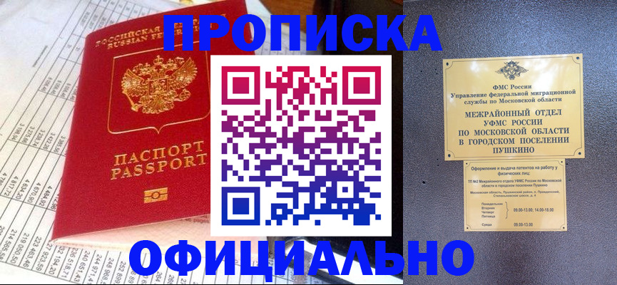 прописка от собственника в Мантурово