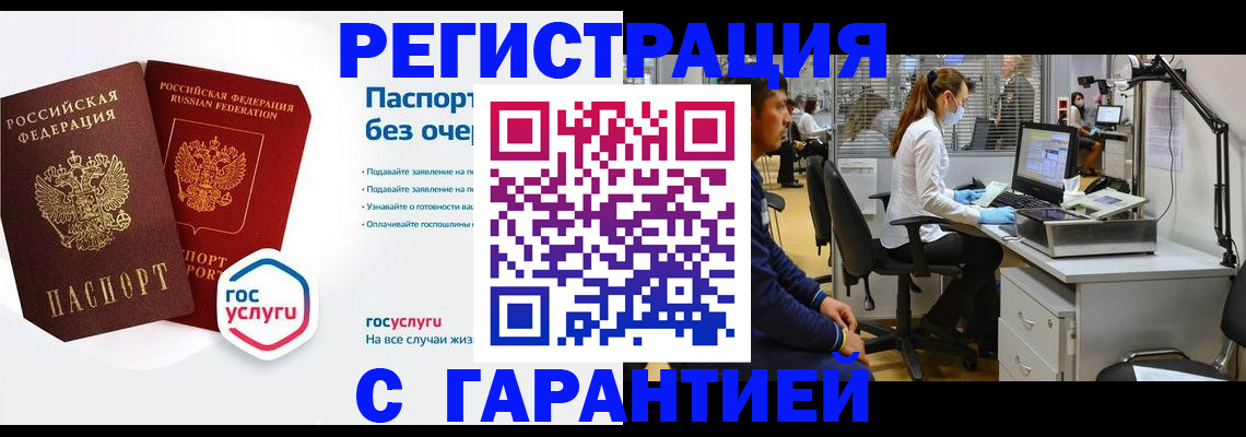 временная регистрация для школы в Мантурово