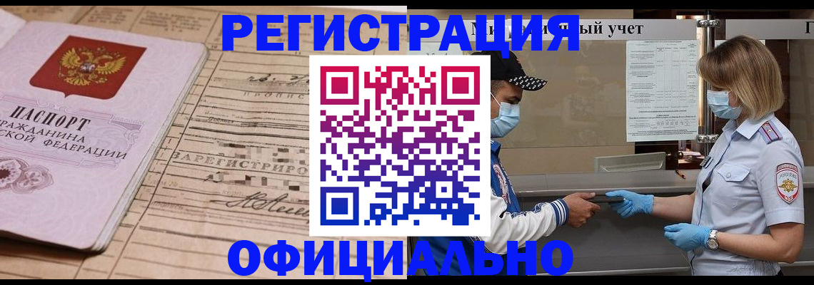 прописка штамп в Мантурово